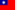 Taiwan