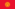 Kyrgyzstan